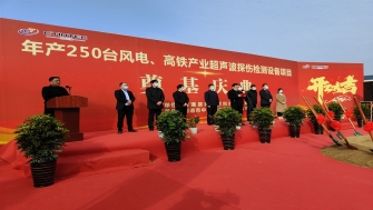 市委常委、副市長等領(lǐng)導(dǎo)出席南通辰同科技項目奠基慶典儀式