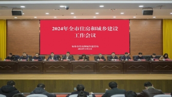 拼搏競(jìng)進(jìn)，全力攀高！2024年全市住房和城鄉(xiāng)建設(shè)工作會(huì)議召開
